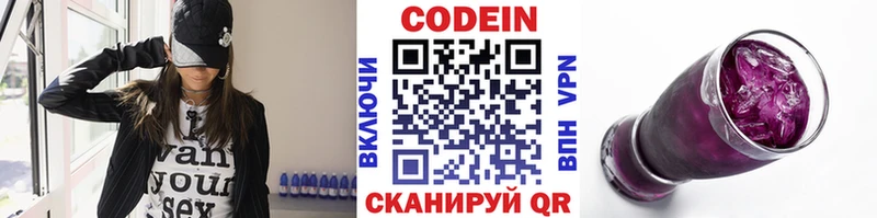 купить   Обоянь  Кодеиновый сироп Lean напиток Lean (лин) 