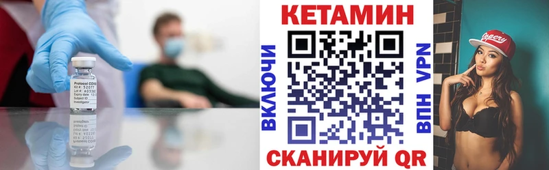 КЕТАМИН VHQ  Обоянь 