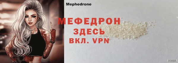 мефедрон мука Бабаево