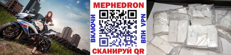 МЕФ mephedrone  где можно купить наркотик  Обоянь 